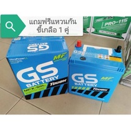 แบตเตอรี่ GS MFX-50L (44B19)(กึ่งแห้ง)พร้อมใช้