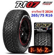 ยางปี 2024 Lenso Tire RT07 265/75 R16 ยางอ๊อฟโร๊ด ยางรถยนต์ ยางขอบ16