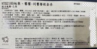 旭集和食集錦 / 饗饗 [假日晚餐］吃到飽餐劵