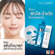 Best Korea Plankton Collagen Serum เบสท์ โคเรีย แพลงตอน คอลลาเจน เซรั่ม