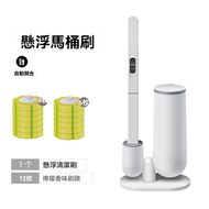 日本暢銷 - 智慧懸浮清潔刷套裝（12枚檸檬口味刷頭） 馬桶刷組 無死角洗馬桶刷子 浴室廁所清潔刷 多功能洗廁所神器 馬桶刷 清潔刷 馬桶 馬桶 浴室清潔