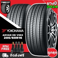 ยางโยโกฮาม่า YOKOHAMA รุ่น ADVAN dB V552 ขนาด 205/60R16 *ยางปี2024* (ราคาต่อเส้น) **ส่งฟรี **แถมจุ๊บเติมลมฟรี"