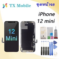 จอ ใช้ร่วมกับ อไอโฟน12 mini/iphone 12 mini หน้าจอไอโฟน12 mini LCD หน้าจอคุณภาพสูง