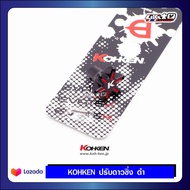 KOHKEN Lever Dial for Radial ตัวปรับดาว Brembo โลโก้แดงและโลโก้ขาว