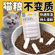 Dry Food Desiccant 宠物干燥剂干粮干燥剂食品干燥剂