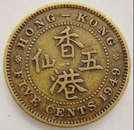 (1949)British Hong Kong Five Cents/Circulation coins /(1949)英屬香港伍仙/喬治六世/流通幣