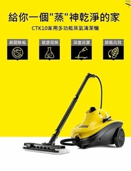 包順豐到家 Karcher 😍蒸氣拖把 cleaner steam CTK10 😍 高潔 殺菌 SC2 😍口罩 n95 mask