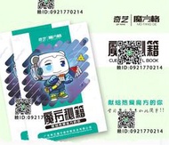 奇藝魔方秘籍教程書123頁三階魔方cfop公式卡異形sq1五魔入門大全