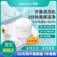 EraClean EraClean Braces Cleaner Household Electric Invisible Braces Denture Holder Ultrasonic Clean