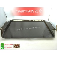 Food Serving Tray 20 Inches (34x53cm.) With Ears Abs Plastic