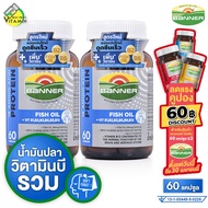 [2 ขวด] Banner Protein Fish Oil Vitamin B แบนเนอร์ โปรตีน ไฮ บี น้ำมันปลา [60 แคปซูล] วิตามินบี น้ำม