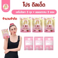 C&E Pretty Girl Serum [Super Deal 3 +3 Great Value] Plus Ranna Collagen