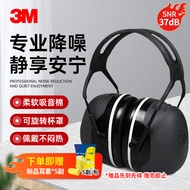 3M X5A 隔音降噪耳罩睡眠用超强静音吸音棉可旋转降噪37db 黑色 1副装