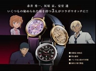 「預訂」名偵探柯南 x SEIKO 限量手錶Ver.2 (安室透/灰原哀/赤井秀一)