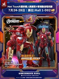 全新啡盒未開封 Hottoys Hot toys mms870 mms 870 Ironman mk7 exo-chrome clear version