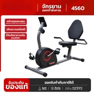 B&G จักรยานปั่นออกกำลังกาย จักรยานบริหาร ระบบแม่เหล็ก Magnetic Bike จักรยานนั่งปั่นออกกำลังกาย BG รุ