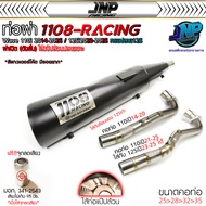 ท่อทรงปลาย 125 ใส่110i 1108Racing สีพาวเด้อโค้ด คอสปริงจุกโต45 ใส่ Wave110i 2014-2024 / Wave125 2023