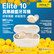 Jabra - Elite 10 Dolby Atmos 真無線降噪藍牙耳機 藍牙5.3 - 奶油色