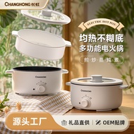 M-8/ Changhong Electric Cooker Non-Stick Pan Electric Wok Dormitory Electric Small Electric Cooker Multi-Functional Inte