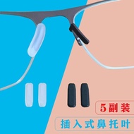 IC Berlin Glasses Accessories Nose Pads IC berlinIC Plug-In Type Leaf Pads Myopia Glasses Sunglasses