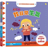 I'm Very Angry: Children's Intelligence Enlightenment Picture Book Game (Hardcover)/Mary Palut < Cai