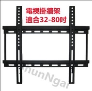 Tiger電視掛牆架 SYF600(適合32"- 80"電視) Tiger電視架