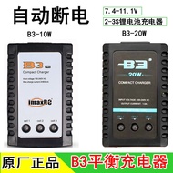 Model Aircraft Lithium Battery Balance Charger 2S3S7.4-11.1 V12V Aircraft Locomotive Model Water Bom
