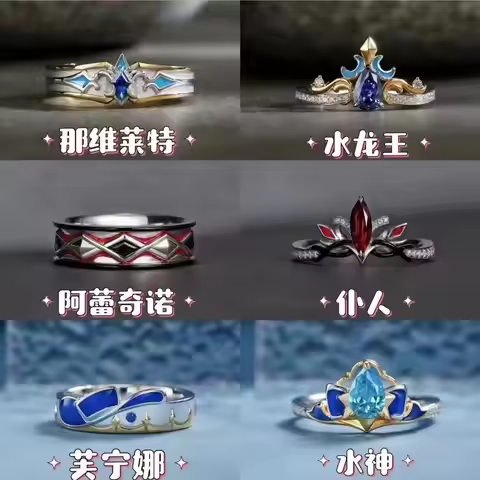 2Pcs/Lot Game Furina Focalors Nahida Buer Arlecchino The Knave Neuvillette Cosplay Ring Unisex Adjus