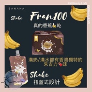 Fran100 Chocolate Banana Shake Meal Replacement巧克力香蕉营养代餐 (15 packs/box)