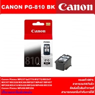 ตลับหมึกอิงค์เจ็ท CANON PG-810 BK/CL811 CO ORIGINAL(หมึกพิมพ์อิงค์เจ็ทของแท้ราคาพิเศษ) สำหรับปริ้นเต