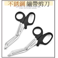 Stainless Steel Elbow Muscle Patch Scissors Gauze Scissors Bandage Scissors Inner Effect Patch Sciss
