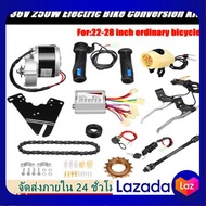 [สินค้าพร้อมจัดส่ง]⭐⭐【สต๊อกในไทย】ขายดี 36V รถจักรยานยนต์จักรยานไฟฟ้า E-Bike Conversion สกู๊ตเตอร์ตัวควบคุมมอเตอร์ชุดสำหรับ22-28 ''จักรยานอุ[สินค้าใหม่]จัดส่งฟรีมีบริการเก็บเงินปลายทาง⭐⭐