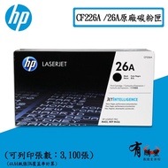 Hp Cf226a/26a  Black High Capacity Cartridges