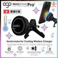 ego - EGO MagStand Pro 2 半導體散熱 Magsafe 充電器 | 車充