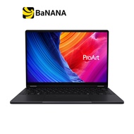 โน๊ตบุ๊ค Asus ProArt PX13 HN7306EA-LX019WA Black by Banana IT