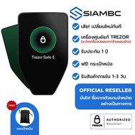 TREZOR Safe 5 (Green Beryl) กระเป๋า Crypto ตัวแทนจำหน่ายอย่างเป็นทางการ Thailand Official Reseller