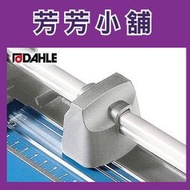 含稅 DAHLE 975 專用替換刀頭 - 適用大力DAHLE 507、508 專業滾輪刀