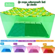 sakura Square Mosquito Net With Poly Fabric Roof Scholarship Size 6 Feet 8 9 Feet.