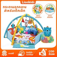 ️LionKids Children's Play Gym Mobile Pad With Toys Baby Mattress High Quality With Thick Mat