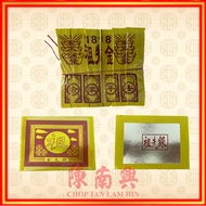 Chop Tan Lam Hin 1818 Ancestor Gold | 陈南兴 1818祖先金