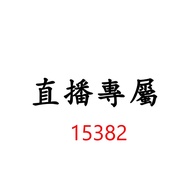 15382 Live Broadcast Exclusive Grid Order Area