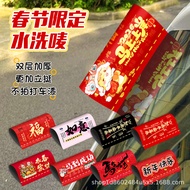 新年快乐水洗唛乐高车贴2026马年本命年汽车标签贴纸车尾外部装饰Happy New Year Washing Mark Lego Car Sticke QCzIy75C7L0307