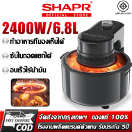 🔥Air fryer🔥หม้อทอดไร้น้ำมัน 2400W ใหม่ 6.8L ความจุขนาดใหญ่ หม้อทอดไร้น้ำมันมัลติฟังก์ชั่น ไร้น้ำมัน 