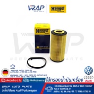 ⭐ AUDI VW ⭐ ไส้กรองน้ำมันเครื่อง HENGST | ออดี้ รุ่น A1 A3 A4(B6 B7) A6(C6) Q3 TT TTS TTRS II (8J) TTRS III (FV) | โฟล์ค Beetle(5C1 5C2) Golf IV Golf V New Beetle Passat(B6) Polo V SciroccoI | เบอร์ E27HD125 |