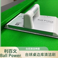 Libaiwen Ball Power Taini Cleaner Billiard Table Side Library Gap Dedicated Dust Removal Dust Remova
