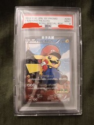 精靈寶可夢 MARIO 變裝比卡超 PSA 9 熱門之選 上車之選 最有潛力 或加錢換10分