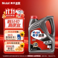 美孚（Mobil）速霸1000 合成汽机油 5W-30 SN PLUS 4L 汽车保养