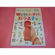 W リ 出清價! 網路最便宜 任天堂 Wii 2手原廠遊戲片 射擊 動感歡樂 小遊戲 體感 強化器 專用 賣260而已