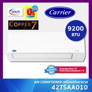 CARRIER COPPER 7 เครื่องปรับอากาศ ขนาด 9200 BTU ระบบ Fixed Speed รุ่น 42TSAA010 Air Conditioner แอร์ แคเรีย