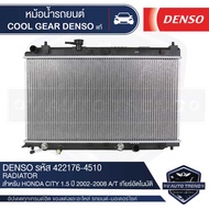 หม้อน้ำรถยนต์  DENSO 422176-4510 สำหรับ  HONDA CITY 1.5 ปี 2002-2008 A/T เกียร์อัตโนมัติ COOL GEAR DENSO แท้ หม้อน้ำ หม้อน้ำรถยนต์ หม้อน้ำเดนโซ่ คูลเกียร์